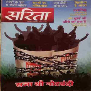 Sarita (November 2nd 2022)