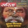Sarita (October 1st 2022)