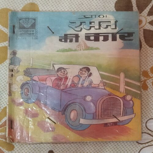 RAMAN KEE CAR