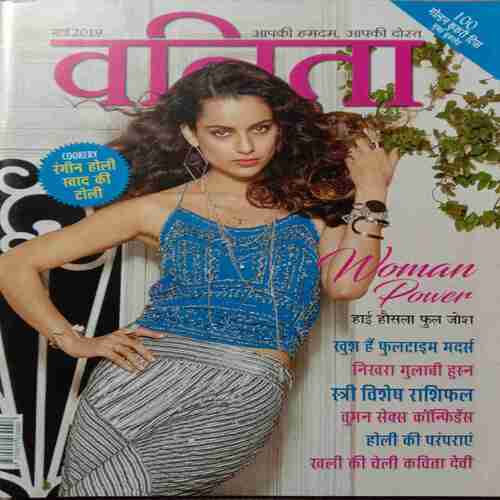 Vanita ( March 2019 )