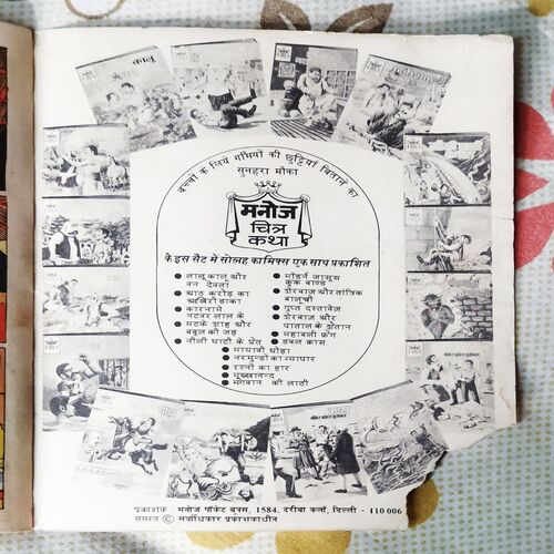 LALU KALU AUR VAN DEVATA (BACK COVER RIGHT CORNER SIDE LITTLE CUT)