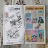 AGALU PICHLOO AUR TUNATUN KA HUNGAAMA