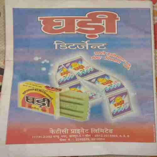 Champak (July 2nd 2004) Small