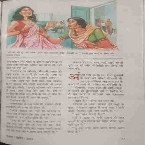 Sarita (December 2nd 2022)