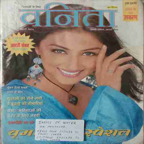 Vanita ( February 2004 ) ( Impact Of Water On Magazine, First Page Stick To Front Cover And Last Page Stick To Back Cover )