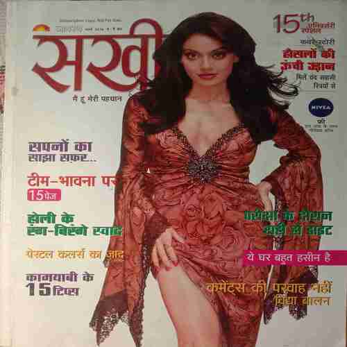 Sakhi (March 2016)