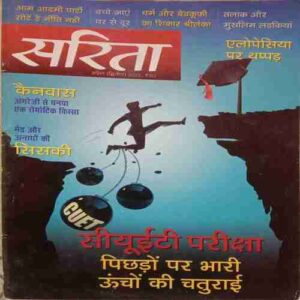 Sarita (April 2nd 2022)