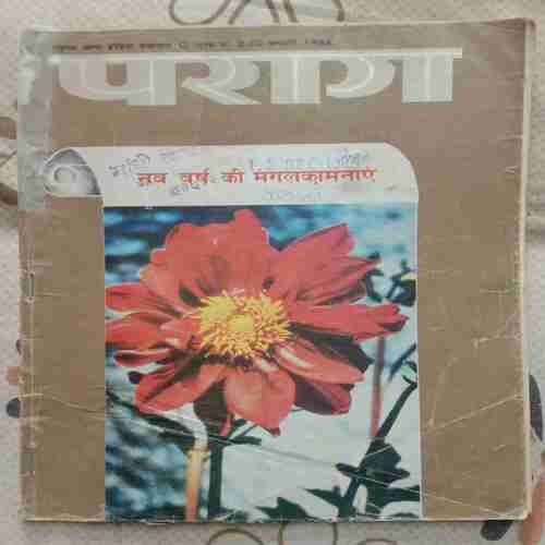 Parag (January 1986)
