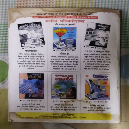 HAVALDAR BAHADUR AUR PHANDAPHADIYON KEE JANG