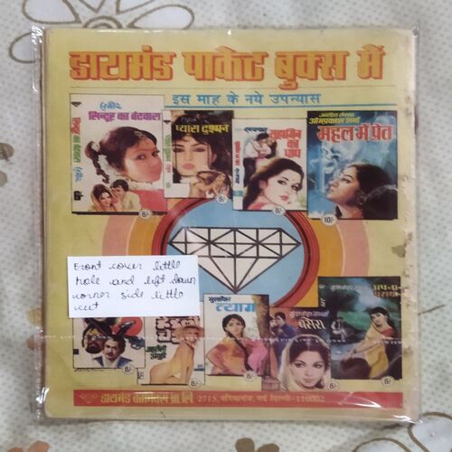 RAJAN IQBAL AUR KHOONEE KHEL (FRONT COVER LITTLE HOLE AND LEFT DOWN CORNER SIDE LITTLE CUT)