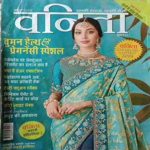 Vanita ( August 2019 )