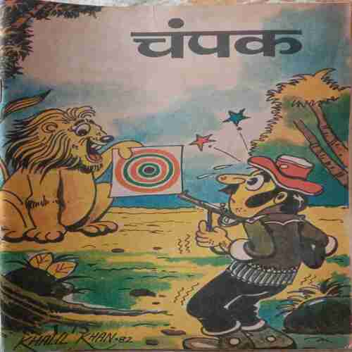 Champak (June 2nd 1982) Small