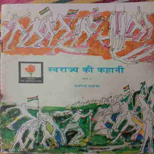 Swaraj Ki Kahani (Part 2)