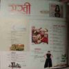 Sakhi (January 2016)