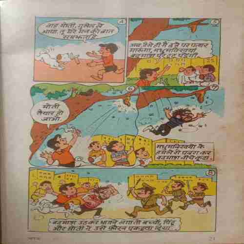 Champak (June 2nd 1982) Small