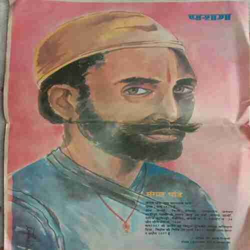Parag (May 1988) (Cut In Front Cover And In Back Cover)