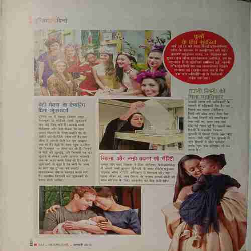 Sakhi (January 2016)