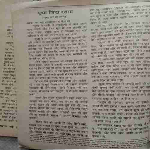 Parag (May 1988) (Cut In Front Cover And In Back Cover)