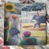 PRATIBHASHALI BIRBAL