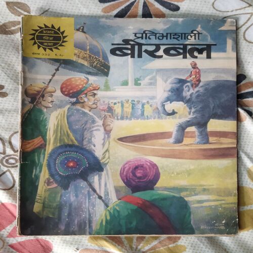 PRATIBHASHALI BIRBAL