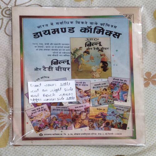 MAHABALI SHAKA AUR NAGADEVAT KA APAHARAN (FRONT COVER LITTLE CUT ON RIGHT SIDE AND BACK COVER UPPER CORNER SIDE LITTLE CUT)