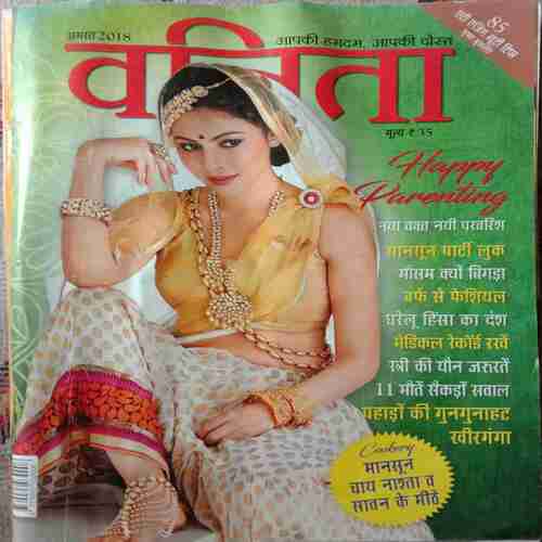 Vanita ( August 2018 )