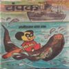 Champak (May 1st 1982) Small
