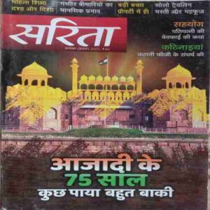 Sarita (August 1st 2022)