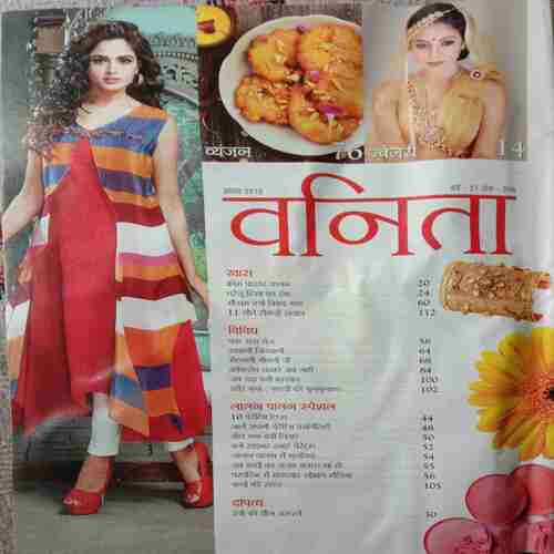 Vanita ( August 2018 )