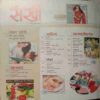 Sakhi (July 2015)
