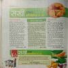 Sakhi (July 2015)