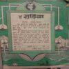 Gudiya (July 1986) (Small Cut In Upper Left Side Of Front Cover, Lower Side Of Front Cover, Lower Right Corner Of First Page)