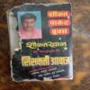 Sisakti Awaz (By Shawkat Khan)