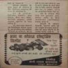 Champak (May 1st 1982) Small