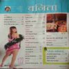 Vanita ( February 2004 ) ( Impact Of Water On Magazine, First Page Stick To Front Cover And Last Page Stick To Back Cover )