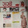 Sakhi (March 2016)