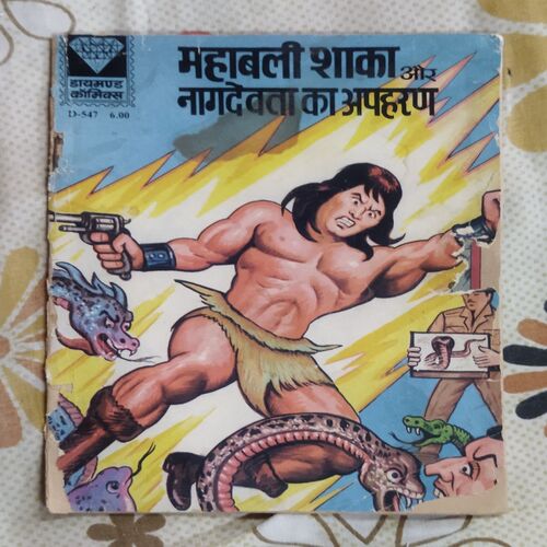 MAHABALI SHAKA AUR NAGADEVAT KA APAHARAN (FRONT COVER LITTLE CUT ON RIGHT SIDE AND BACK COVER UPPER CORNER SIDE LITTLE CUT)