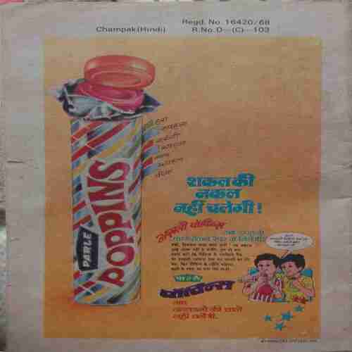 Champak (May 1st 1982) Small