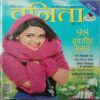 Vanita ( December 2014 )