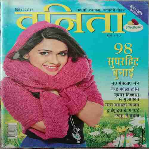 Vanita ( December 2014 )