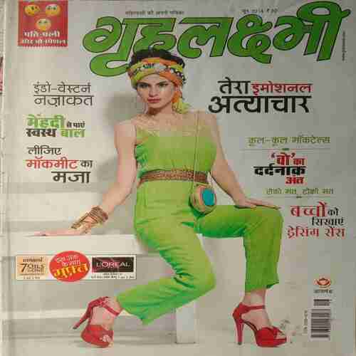 Grihalakshmi (June 2014)