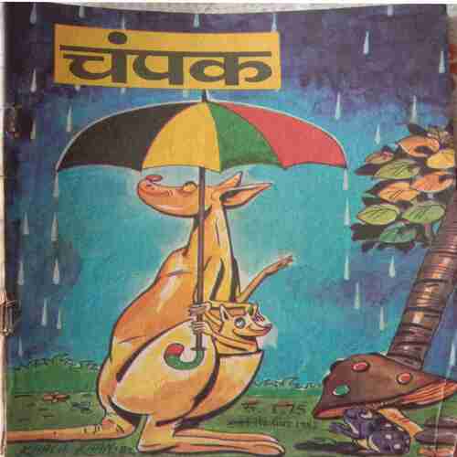Champak (July 2nd 1982) Small