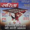 Sarita (July 2nd 2022)