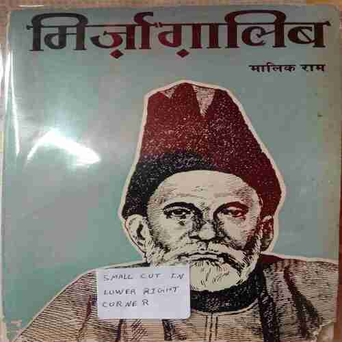 Mirza Galib (Small Cut In Lower Right Corner.)