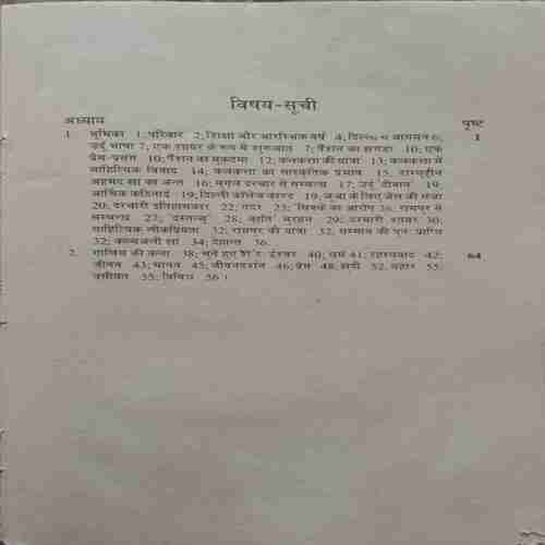 Mirza Galib (Small Cut In Lower Right Corner.)