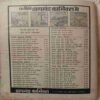 Champak (July 2nd 1982) Small