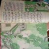 Gudiya (August 1988) (Small Cut In Lower Right Side Of Back Cover)