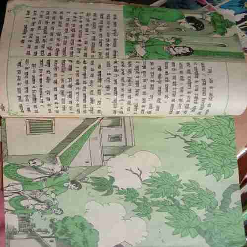 Gudiya (August 1988) (Small Cut In Lower Right Side Of Back Cover)