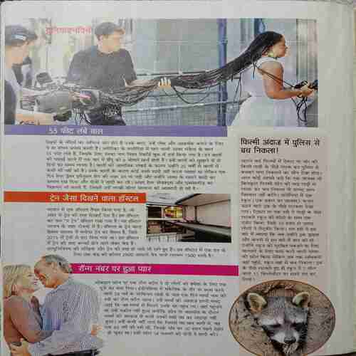 Sakhi (April 2017)