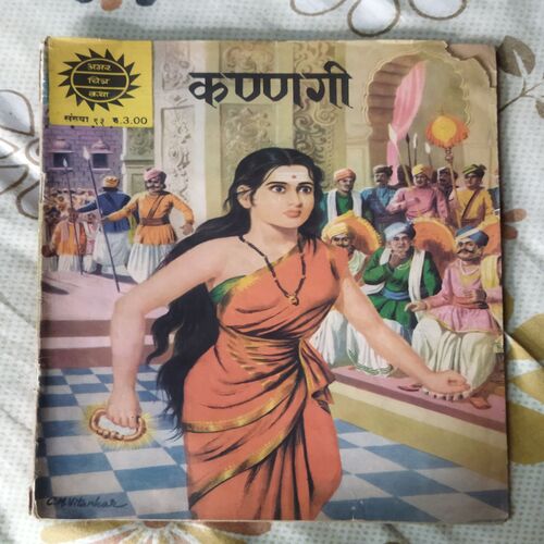KANNAGI